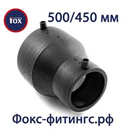 Редукция 500/450 мм электросварная Fox