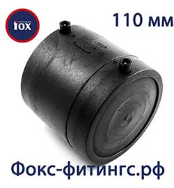 Электросварная заглушка 110 мм Fox Fittings