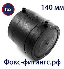 Электросварная заглушка 140 мм Fox Fittings