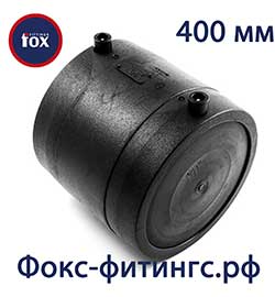 Электросварная заглушка 400 мм Фокс
